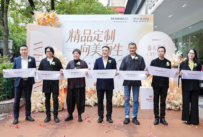 精品定制，向美而生 | 衡陽瑪格精品開業(yè)盛典圓滿落幕